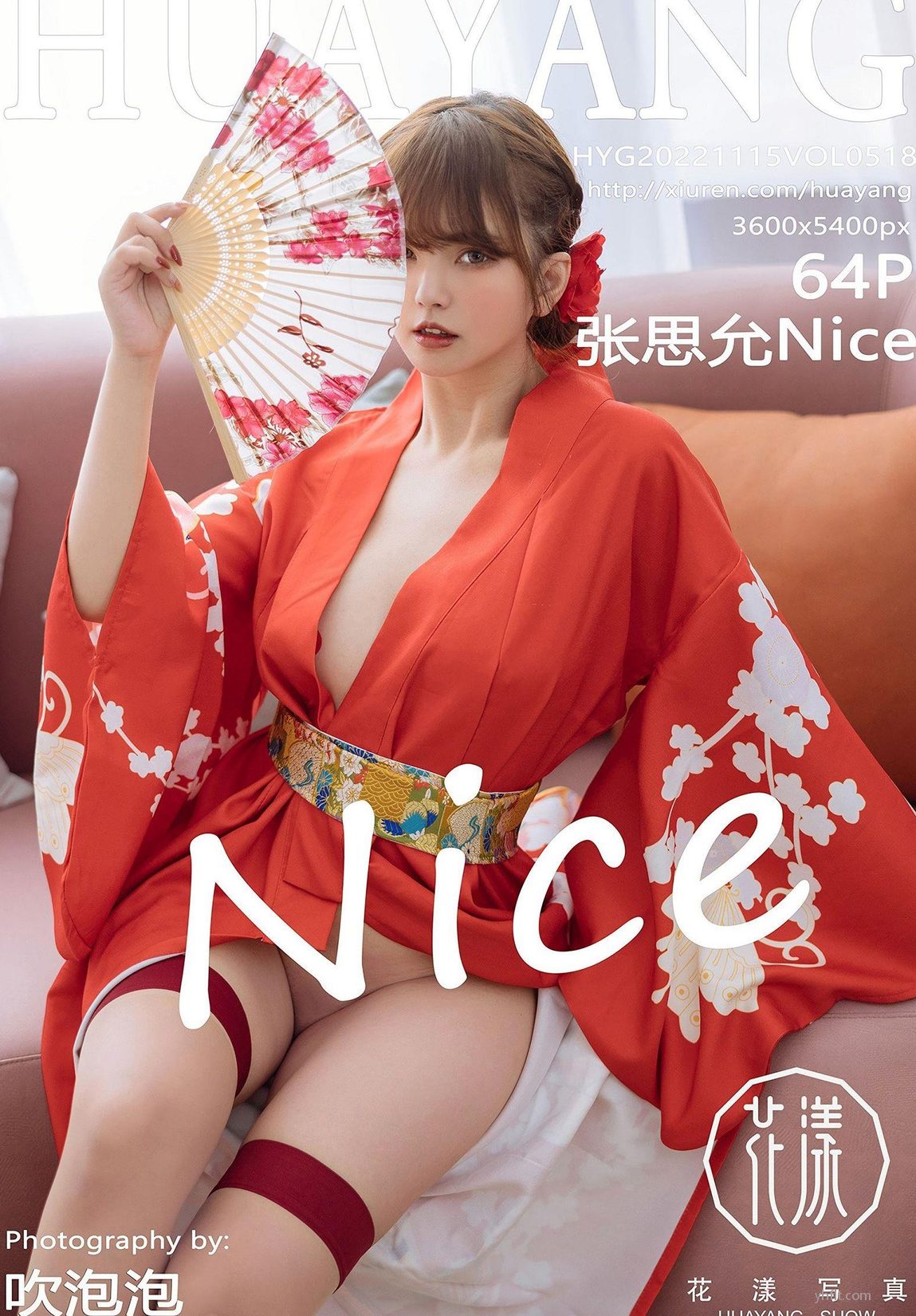 [HuaYangshowӰ] ¶ش ˫ ɫںͷ ˼Nice VOL.518  ģ ȻӰ P.1 